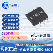 KP106SPA SOP8 ����΢ LED �_·�Ͷ�·���o�ӿ����� оƬICԭ�b