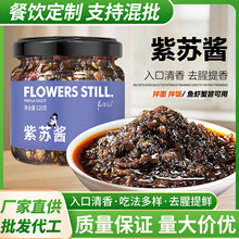 商用批发紫苏酱鲜湖南香辣广东牛蛙龙虾拌面调味料原味辣椒酱
