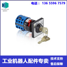 3HAC052287-002 ABB机器人手自动转换开关 3挡 议价