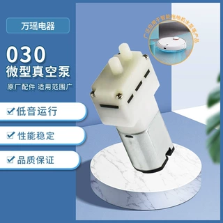 定制030微型小气泵 3V直流负压泵 车载香薰眼部按摩器真空泵