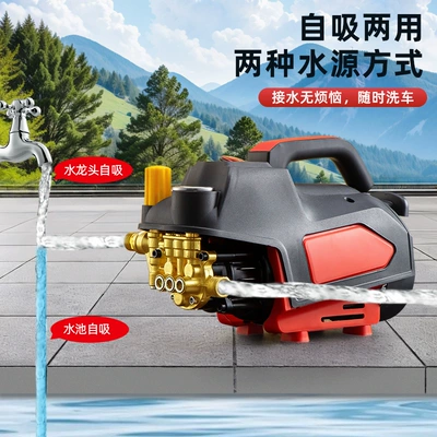 water gun — Car washing machine