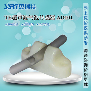 Te Ultrasonic Bubble Sensor 071-06403 Infusion Pump Hemodialysis Blood Flow Monitoring Bubble Detection