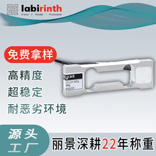 廠家傳感器稱重感應器300g高精度傳感器超市電子秤配件稱重傳感器