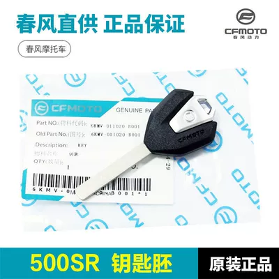 Original Genuine Cfmoto Motorcycle Parts 500Sr 500Srvoom Cf500-9-11 Key Blank Key Embryo