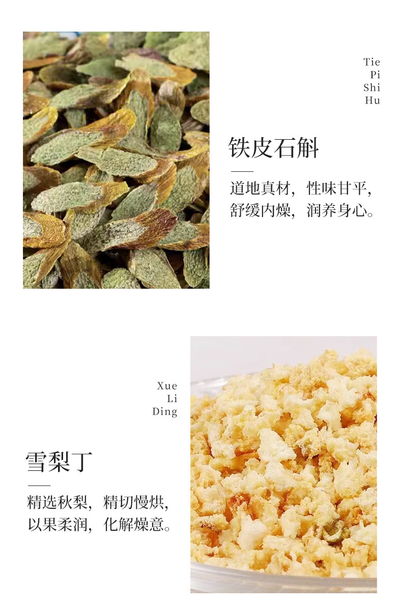 Dendrobium Snow Pear Jasmine Flower Tea 35g Sugar Free Hot Brew Herbal Blend quality and texture