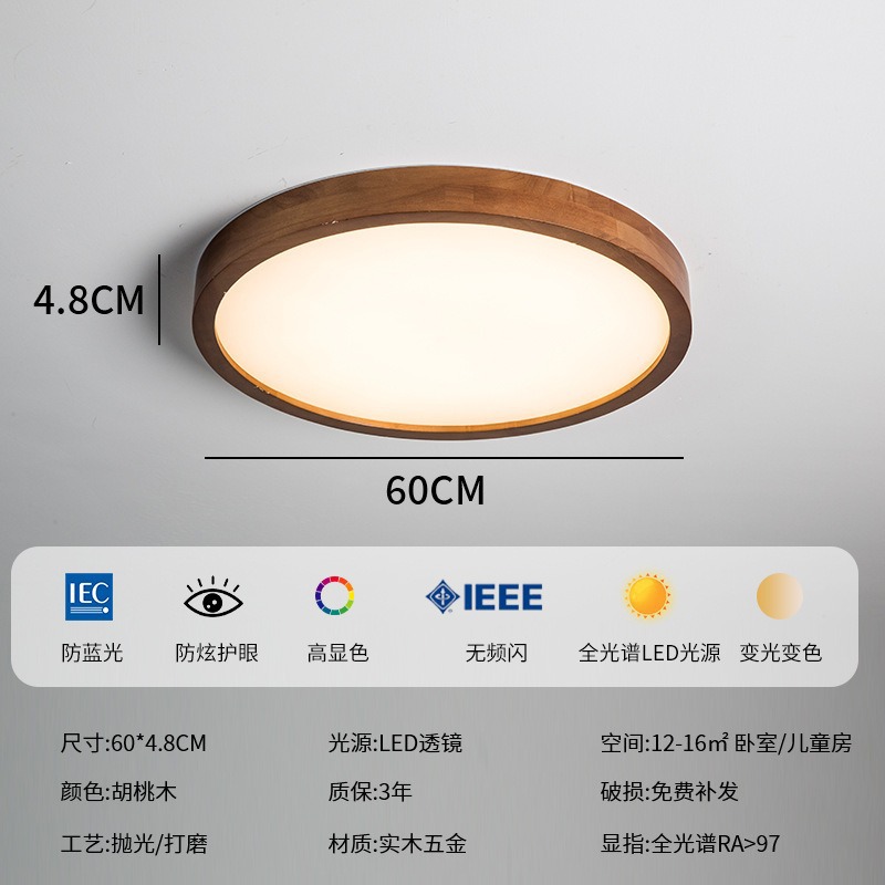 [Защита глаз полного спектра] 60 см, круглый