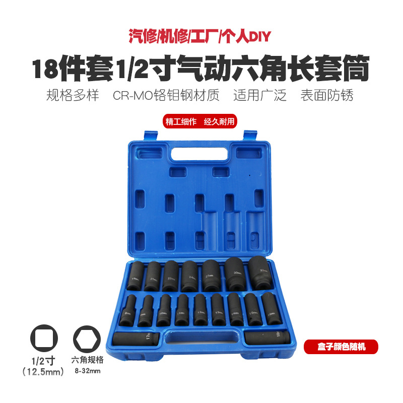 1/2加长小风炮六角套筒大号气动套筒扳手气扳机风扳手内六角套头
