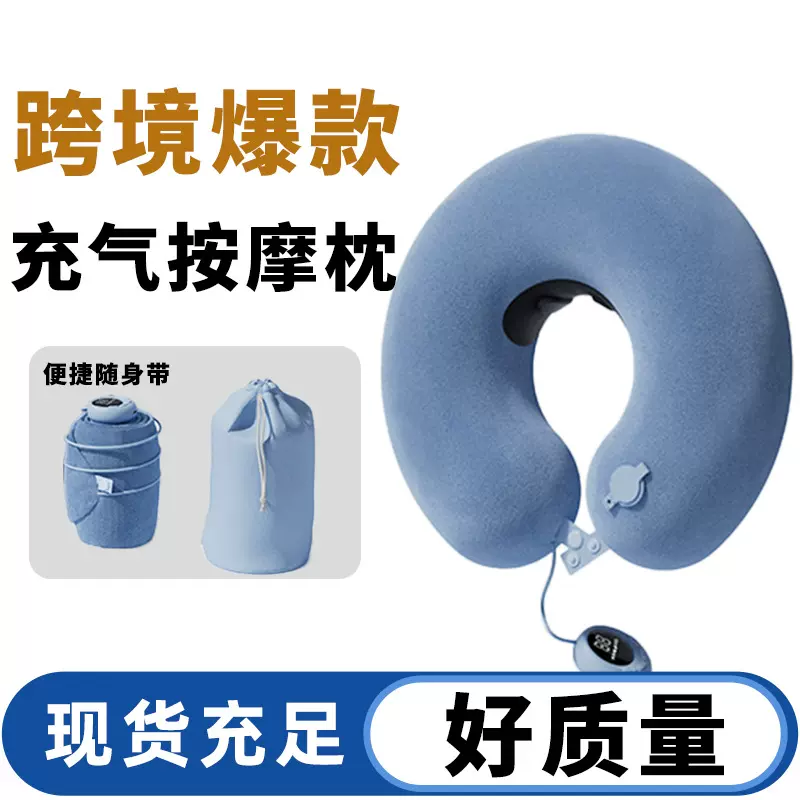 跨境充气护颈按摩u型枕旅行便捷多功能脉冲颈椎按摩仪颈部按摩器