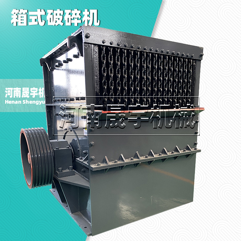 供混凝土箱式破碎机陕西2022石灰石粉碎机重型方箱式破碎机参数
