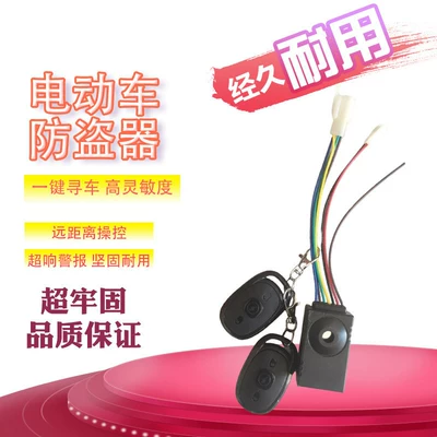 Electric car tail box Bike One-Touch Start Remote Control