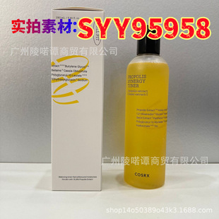 Cosrx Propolis Toner Hydrating Moisturizing Lotion Repairing Skin Wet Compress 280ml