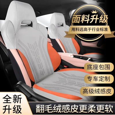 suede car cushion four seasons – Modelə uyğun (Original) oturacaq örtükləri - light-gray-orange-seagull