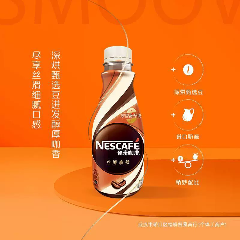 Nestlé silky latte готовый к употреблению кофе в бутылке освежающий напиток 268 мл*15 пачка, официальный флагманский магазин, оригинальный продукт