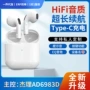 无线高音质超长蓝牙耳机
