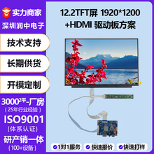 12.2��Һ���@ʾ��1920*1200����300���ȿ���HDMI�DeDP�Ӱ巽��