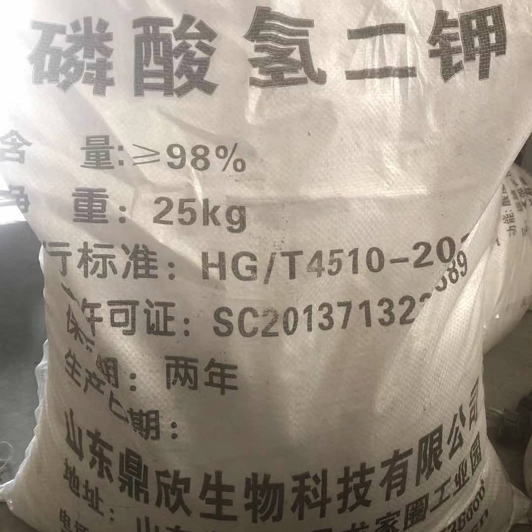 DKP 厂家专业生产 含量98%以上DKP