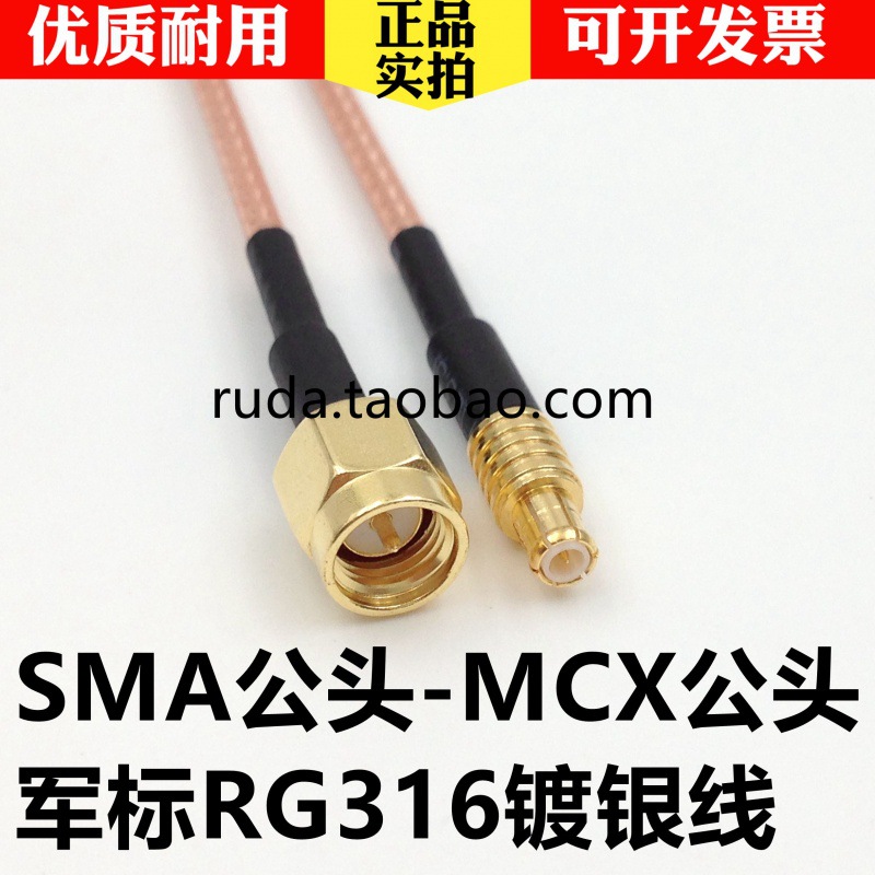 RG316 RF 연결 라인 확장 라인 높은 주파수 피더 (남성) 에 MCX 남성