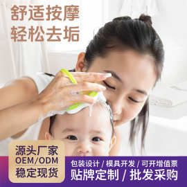 定制跨境婴儿洗头刷吸盘式硅胶洗脸刷儿童洗澡头部清洁可定logo