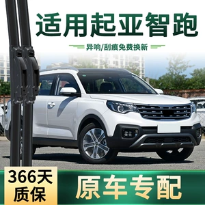 Kia Sportage üçün çərçivəsiz səssiz rezin zolaqlı şüşəsilən