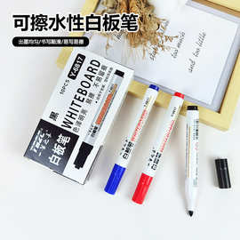 厂家直销批发白板笔水性可擦记号笔无毒黑红蓝三色可选大号白板笔