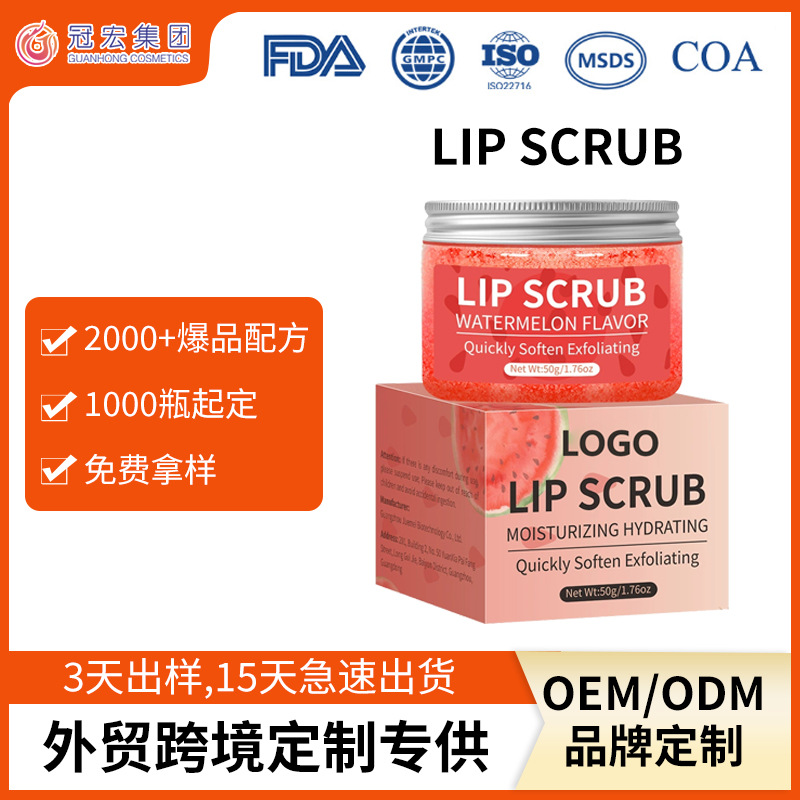 Brand Customized Cross-Border Full-English Exfoliating Lip Mask, Moisturizing and Hydrating Watermelon Lip Care