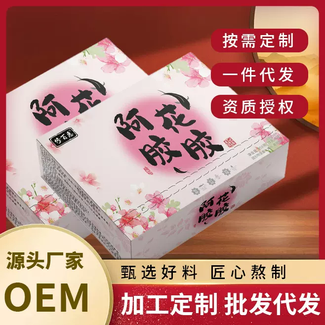 牛奶鲜炖阿胶花胶450g正品即食营养代餐孕妇滋补品送礼盒装贴牌定