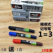 绿沁人直液式油性大头笔大容量黑红蓝速干记号笔带墨水笔不易擦笔