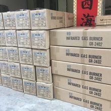 现货供应2402瓦斯炉头 工业红外线瓦斯燃烧器HD-1602瓦斯红外线炉