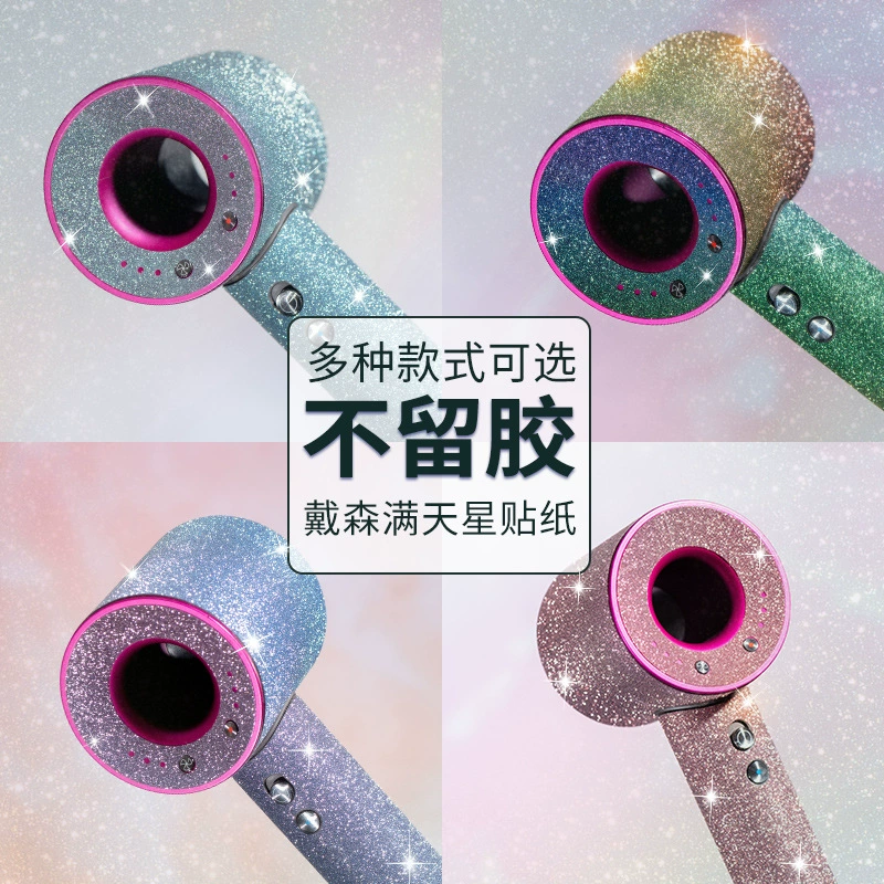 Защитная пленка (Dyson) матовая блестящая наклейка, без клея, премиальная декоративная MT серия