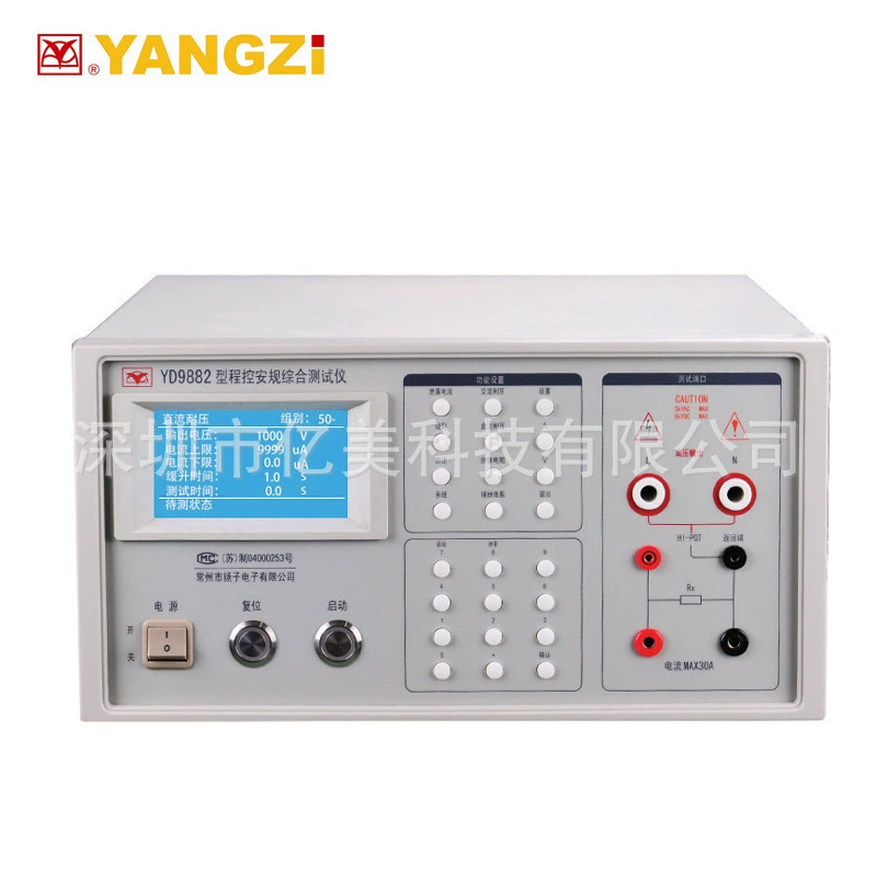 Changzhou Yangzi YD9880A программируемый комплексный прибор безопасности выдерживает напряжение, изоляцию, заземление, утечку