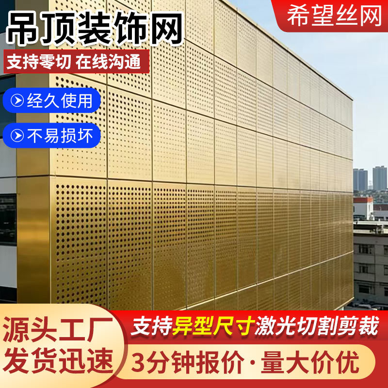 商场金属镀锌网平台拉伸网菱形钢板网天花吊顶装饰网金属网现货