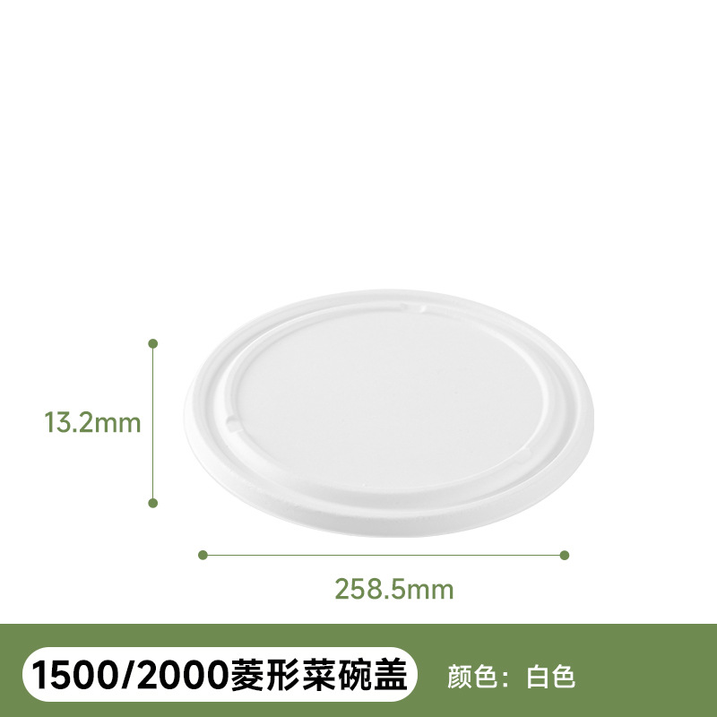 Shaoneng oasis fábrica al por mayor de caña de azúcar Pulpa de bambú vajilla desechable 1500/2000ml tazón de verduras degradable