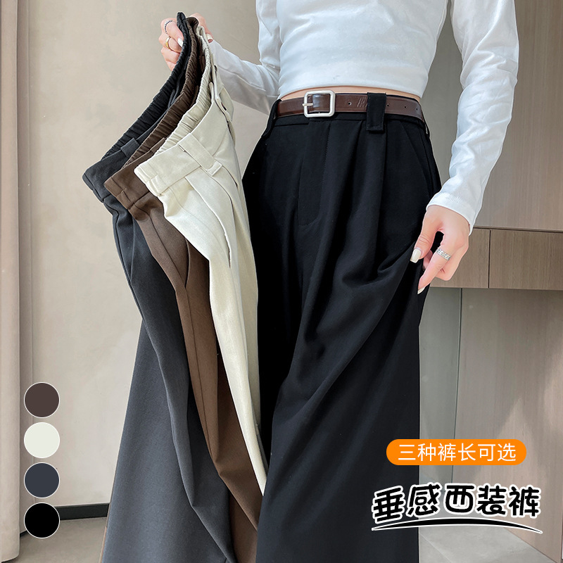 黑色高级感西装阔腿裤女春秋2025新款高腰显瘦垂感休闲窄版直筒裤|undefined