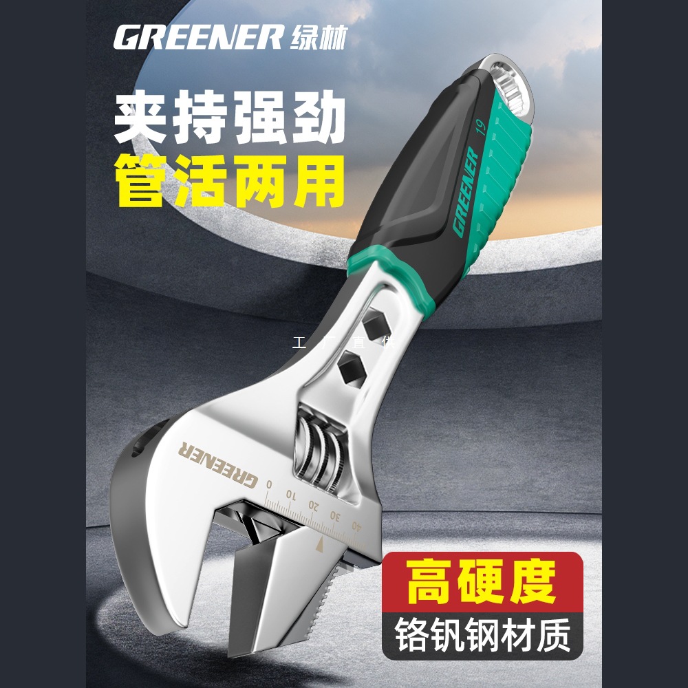 绿林活动扳手工具大全万能活口板手进口大开口板子正品多功能套装