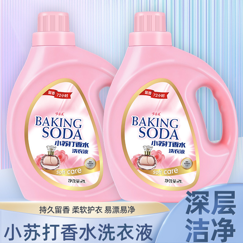 Manufacturer Wholesale Baking Soda Laundry Detergent Quantity Batch 2kg Bottled Perfume Laundry Detergent Local Promotion Gift Dropshipping