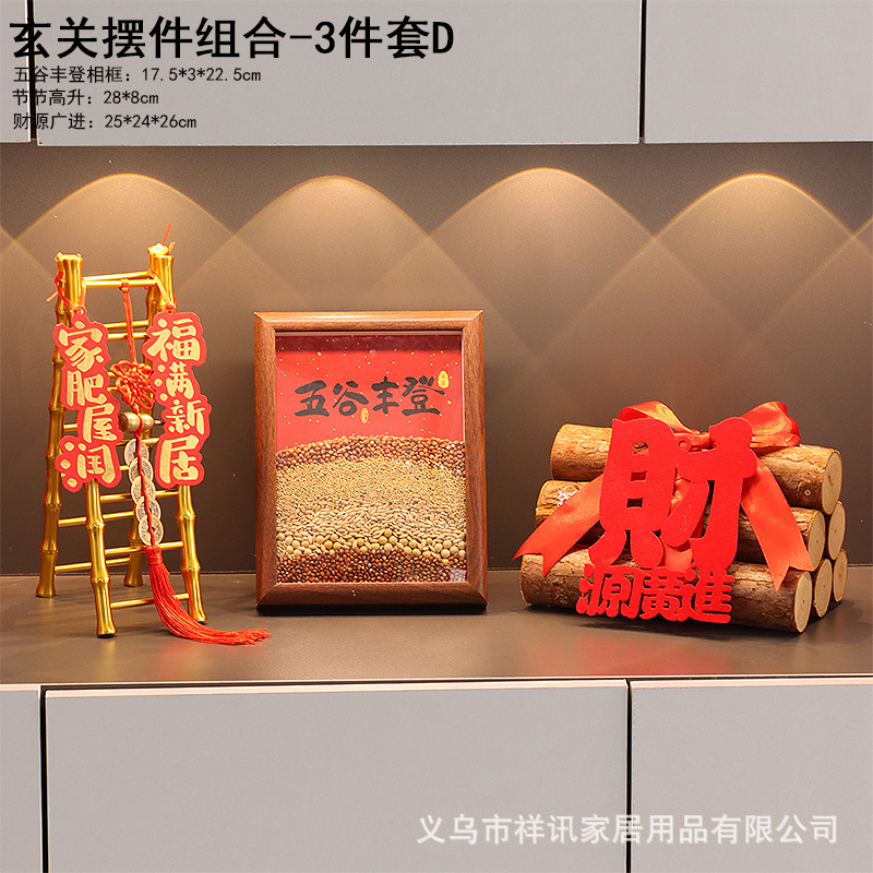 搬入新居布置装饰柴火木柴摆件乔迁之喜礼物搬家入宅仪式用品批发|undefined