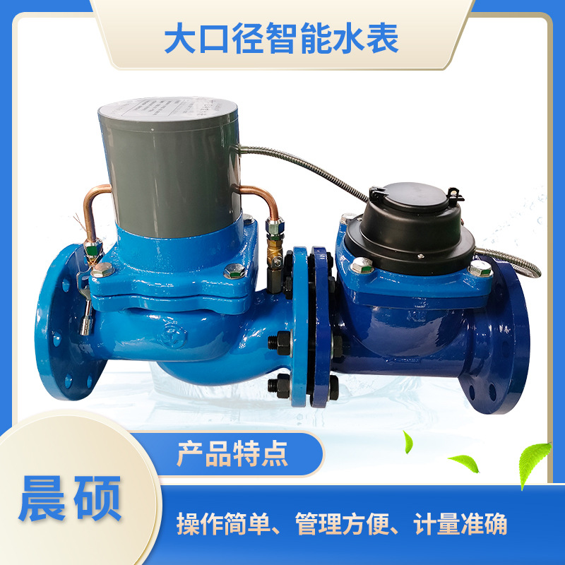 LORA远传阀控预付费水表 法兰干式可拆无线远传智能水表