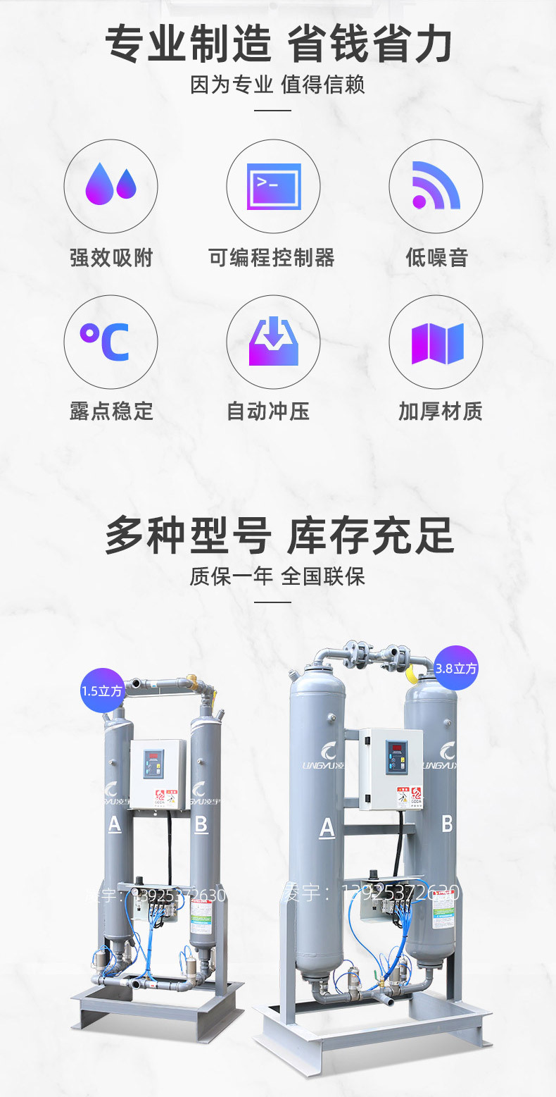 无热吸干机3点8立方详情-切片_02.jpg