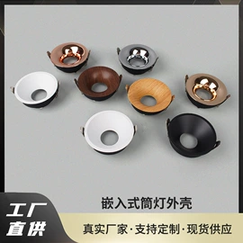 灯具外壳;灯具套件;射灯