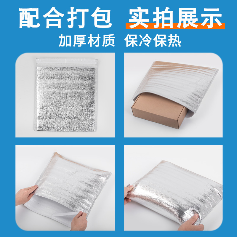 現物販売保温袋使い捨てアルミ箔厚手カスタム焼き生鮮断熱保冷袋ゴム付き立体袋