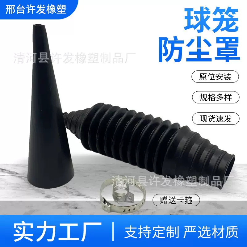汽车方向机防尘套套装转向机内外球笼防尘罩耐磨抗老化橡胶配件