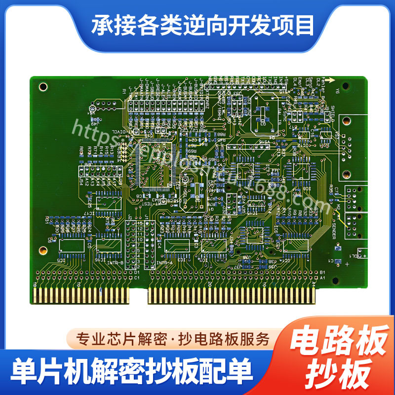 提供PCB画板设计服务，抄板打样一条龙服务