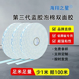 工业产品胶带;办公用品胶带;住房建筑胶带