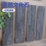园林庭院组合复古青石板