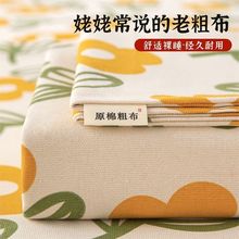 加厚老粗布床单单件亚麻棉麻宿舍单人大学生被单三件套【厂家】