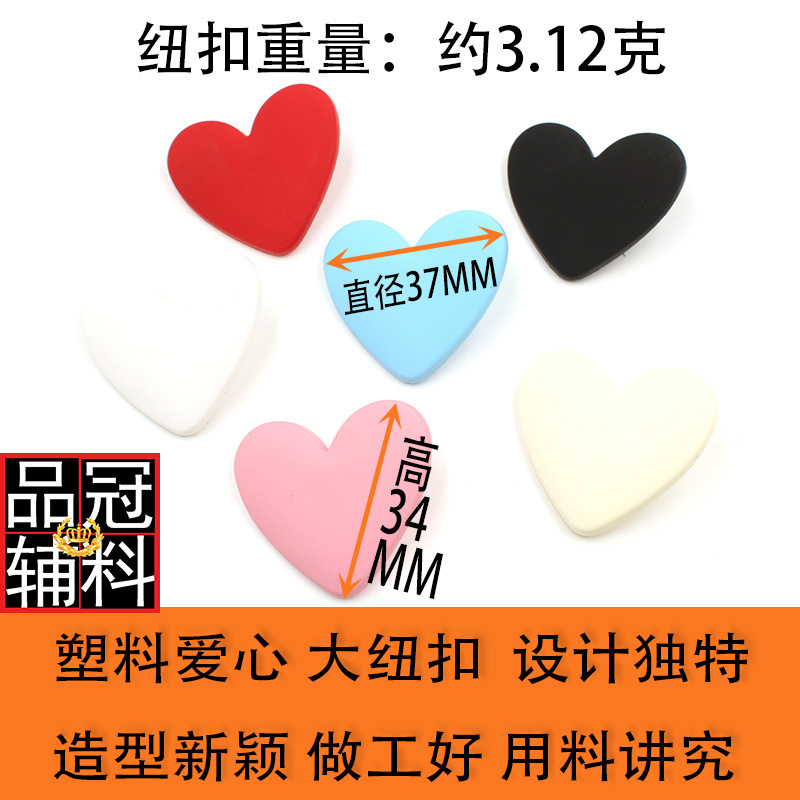 Oversized Love Color Button Plastic Spray Paint Coat Sweater Windbreaker Decorative Button Jewelry Button in stock