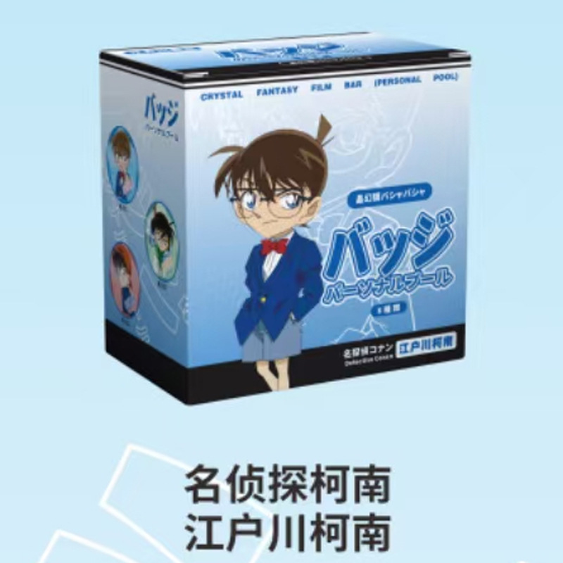 大麦パーソナルプール 58MM ブラインドバッグバジット 6個/箱 夏目文豪 コナンレッドレディー 海賊バジット2|undefined