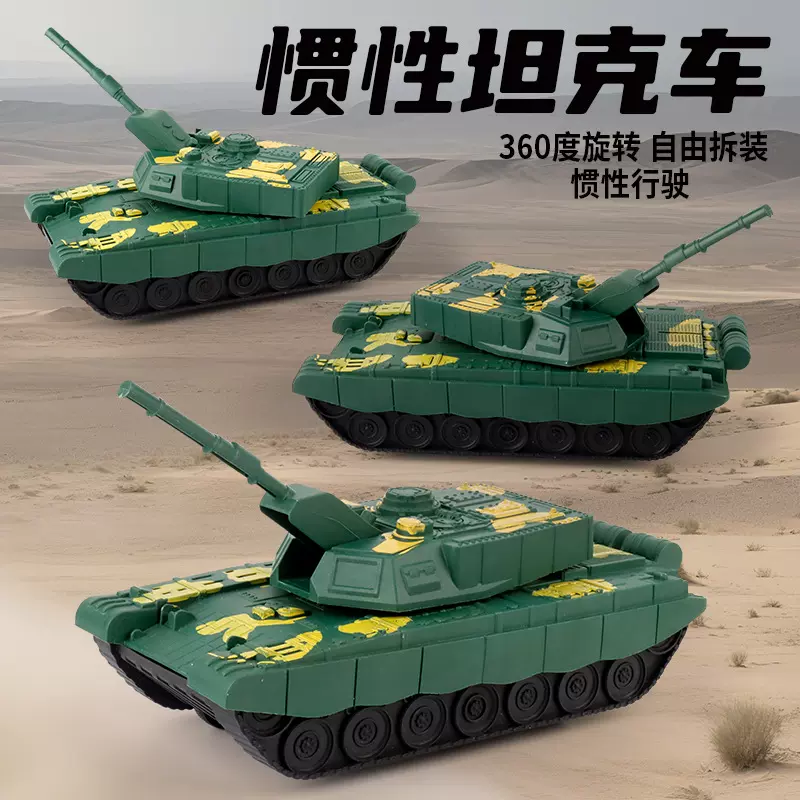 儿童大号惯性玩具车主战坦克装甲车军事耐摔模型男孩玩具礼物礼品