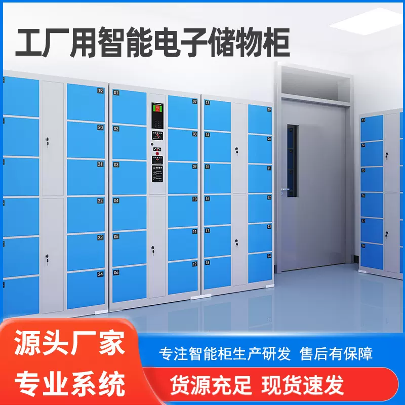 电子存包柜员工物品寄存柜自编码刷卡指纹人脸识别智能存包柜