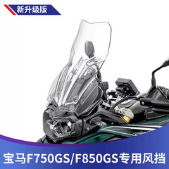 Bmw F750GS/F850GSを代用して、オートバイのフロントガードを改造して、輸入のフロントガードを大きくすることができます